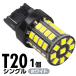 LEDХ T20 ۥ磻 5500K 650lm 12V 24V 1 LED Х Хå Хå饤 ݥ ơ ̵  ŵ  뤤 ⵱