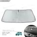  one touch front sun shade car make exclusive use Spacia / Spacia custom MK32S curtain shade sunshade sleeping area in the vehicle outdoor camp ultra-violet rays UV cut air conditioner 