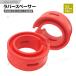  Raver spacer springs rubber shock absorber all-purpose 27mm 2 point set red shock absorber suspension spacer custom parts 