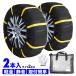  snow носки текстильный колесная цепь 205/65R16 215/60R16 225/55R16 225/60R16 245/55R16 185/60R17 цепь регулирование соответствует простой оборудован колесная цепь предотвращение скольжения не металл 
