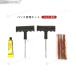  flat tire repair kit punk correcting punk car bike li pair set Lee ma- hook needle Raver cement seal maintenance 