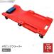  mechanism nik creeper side pocket attaching withstand load 120kg. board low floor creeper automobile mainte work for tool exclusive use tray light weight 6 wheel 