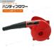  blower blower handy blower handy blower code type vacuum dust blower blower 1 pcs 2 position power tool compilation .. with function compilation rubbish vacuum cleaner dust bag 
