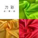 [ futoshi высшее .* кунгфу ][ меч .] меч для оборудование орнамент ткань шт упаковка 