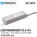 ���d�C �d�����j�b�g  LEDioc LED���C�g�o���u 70W�p LE070035HSZ1/2.4-A1