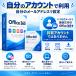 MS Office 365 APP 1�N/2�N/3�N/5�N �I�ׂ闘�p���ԁb�����̃A�J�E���g�ŗ��p�b�����̃��[���A�h���X�Őݒ�b�I�����C���� �f�W�^���[�i �֘A�摜1