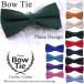  plain color plain butterfly necktie all 13 color color abundance formal design butterfly necktie necktie Bowtie men's lady's formal fashion 