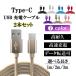  charge cable type-c cable Android iPhone 15 iPhone charge typec 2 pcs set type c endurance android 1m 2m 3m disconnection prevention USB conversion data transfer 