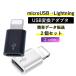 Micro USB подсветка изменение адаптер 2 шт. комплект дешевый микро b lightning изменение коннектор изменение контейнер зарядка данные пересылка Android iphone
