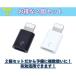 Micro USB ���C�g�j���O �ϊ��A�_�v�^ 2�Z�b�g ���� �}�C�N��b lightning �ϊ��R�l�N�^ �ϊ��� �[�d �f�[�^�]�� Android iphone �֘A�摜1