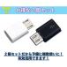 Type-C Micro USB �ϊ��A�_�v�^ 2�Z�b�g ���� �}�C�N��b �^�C�vC �ϊ��R�l�N�^ �ϊ��� �[�d �f�[�^�]�� Android iphone �֘A�摜1