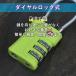 TSA ���C���[���b�N �_�C������ TSA���b�N �� ����h�~ �싞�� �Ïؔԍ� �X�[�c�P�[�X �L�����[�P�[�X �C�O ���s ��` ���� �֘A�摜4