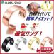  magnetism ring ring diet temperature . health accessory . line .. base metabolism up fat . burning 