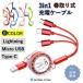  ֥ 3in1 C type-c iPhone Android  ® 饤ȥ˥󥰥֥ Lightning microUSB ѥ