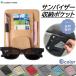 �� ���[ �T���o�C�U�[ �|�P�b�g ������� �ԓ� �T���O���X ���@�\ �z���_�[ �J�[�h �z���_�[ �N���b�v ���� ���K�l �ԗp