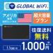 ꥫ  wifi 󥿥 Ķ̥ץ 1  1.1GB 4G LTE  WiFi 롼 pocket wifi wi-fi ݥåwifi 磻ե Хwifi