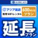 [ удлинение специальный ] Азия .. большая вместимость план 1 день емкость 600MB 1 день удлинение план свечение bar WiFi globalwifi