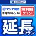 [ удлинение специальный ] Азия .. безграничный план 1 день емкость безграничный 1 день удлинение план свечение bar WiFi globalwifi