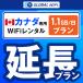 [ удлинение специальный ] Canada супер большая вместимость план 1 день емкость 1.1GB 1 день удлинение план свечение bar WiFi globalwifi