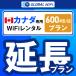[ удлинение специальный ] Canada большая вместимость план 1 день емкость 600MB 1 день удлинение план свечение bar WiFi globalwifi