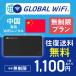  China wifi в аренду безграничный план 1 день емкость безграничный 4G LTE за границей WiFi маршрутизатор pocket wifi wi-fi карман wifiwaifaiglobalwifi свечение bar wifi