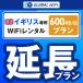 [ удлинение специальный ] Англия большая вместимость план 1 день емкость 600MB 1 день удлинение план свечение bar WiFi globalwifi