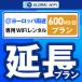 [ удлинение специальный ] Europe .. большая вместимость план 1 день емкость 600MB 1 день удлинение план свечение bar WiFi globalwifi