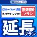 [ удлинение специальный ] Europe .. безграничный план 1 день емкость безграничный 1 день удлинение план свечение bar WiFi globalwifi