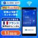 Франция WiFi в аренду 1.1GB 1 день 1,000 иен 4G LTE за границей WiFi маршрутизатор wi-fi карман wifiwaifaiglobalwifi свечение bar wifi 4 дней 5 дней 6 дней 7 дней ~