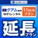 [ удлинение специальный ] Guam супер большая вместимость план 1 день емкость 1.1GB 1 день удлинение план свечение bar WiFi globalwifi