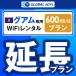 [ удлинение специальный ] Guam большая вместимость план 1 день емкость 600MB 1 день удлинение план свечение bar WiFi globalwifi