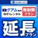 [ удлинение специальный ] Guam безграничный план 1 день емкость безграничный 1 день удлинение план свечение bar WiFi globalwifi