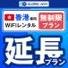 [ удлинение специальный ] Hong Kong безграничный план 1 день емкость безграничный 1 день удлинение план свечение bar WiFi globalwifi