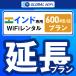 [ удлинение специальный ] Индия большая вместимость план 1 день емкость 600MB 1 день удлинение план свечение bar WiFi globalwifi