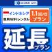[ удлинение специальный ] Indonesia супер большая вместимость план 1 день емкость 1.1GB 1 день удлинение план свечение bar WiFi globalwifi