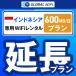[ удлинение специальный ] Indonesia большая вместимость план 1 день емкость 600MB 1 день удлинение план свечение bar WiFi globalwifi