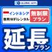 [ удлинение специальный ] Indonesia безграничный план 1 день емкость безграничный 1 день удлинение план свечение bar WiFi globalwifi