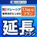 [ удлинение специальный ] Италия супер большая вместимость план 1 день емкость 1.1GB 1 день удлинение план свечение bar WiFi globalwifi
