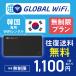  Корея wifi в аренду безграничный план 1 день емкость безграничный 4G LTE за границей WiFi маршрутизатор pocket wifi wi-fi карман wifiwaifaiglobalwifi свечение bar wifi