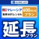 [ удлинение специальный ] Малайзия большая вместимость план 1 день емкость 600MB 1 день удлинение план свечение bar WiFi globalwifi
