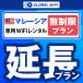 [ удлинение специальный ] Малайзия безграничный план 1 день емкость безграничный 1 день удлинение план свечение bar WiFi globalwifi