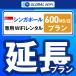 [ удлинение специальный ] Singapore большая вместимость план 1 день емкость 600MB 1 день удлинение план свечение bar WiFi globalwifi