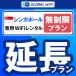 [ удлинение специальный ] Singapore безграничный план 1 день емкость безграничный 1 день удлинение план свечение bar WiFi globalwifi
