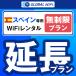 [ удлинение специальный ] Испания безграничный план 1 день емкость безграничный 1 день удлинение план свечение bar WiFi globalwifi