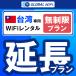 [ удлинение специальный ] Taiwan безграничный план 1 день емкость безграничный 1 день удлинение план свечение bar WiFi globalwifi