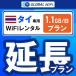 [ удлинение специальный ] Thai супер большая вместимость план 1 день емкость 1.1GB 1 день удлинение план свечение bar WiFi globalwifi