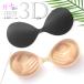  силикон bla женский 3D накладка нижнее белье 