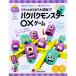 ���傢�Q�[�� �p�N�p�N�����X�^�[���~�Q�[�� 1�Z�b�g
