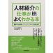 человек материал ознакомление. работа . хорошо понимать книга