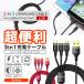 iPhone  3in1֥ Lightning Micro USB Type-C 3in1 ť֥ ޥۥ֥ ® Android Xpeira Galaxy iPhone 11 Pro Max iPhone 12